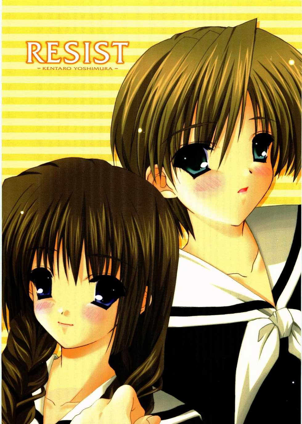 (C66) [Graphicarossa (Yoshimura Kentaro)] RESIST (Maria-sama ga Miteru) - Page 1