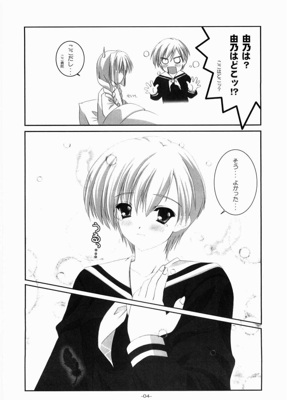 (C66) [Graphicarossa (Yoshimura Kentaro)] RESIST (Maria-sama ga Miteru) - Page 5