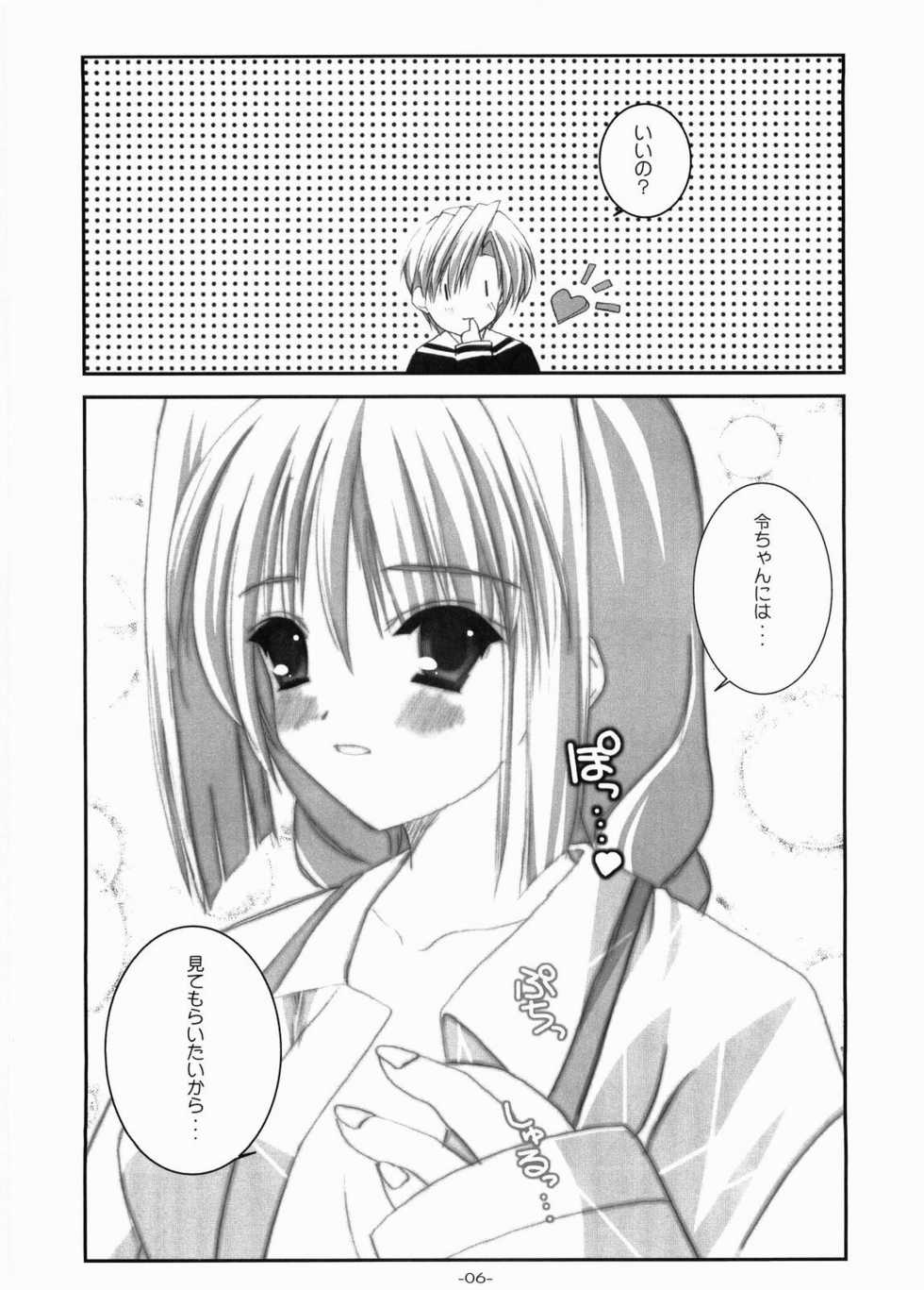 (C66) [Graphicarossa (Yoshimura Kentaro)] RESIST (Maria-sama ga Miteru) - Page 7