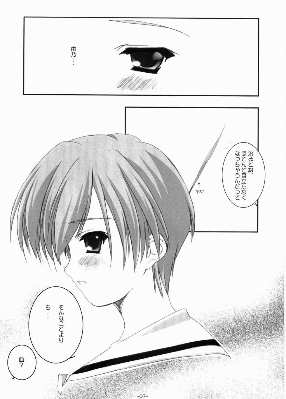 (C66) [Graphicarossa (Yoshimura Kentaro)] RESIST (Maria-sama ga Miteru) - Page 8