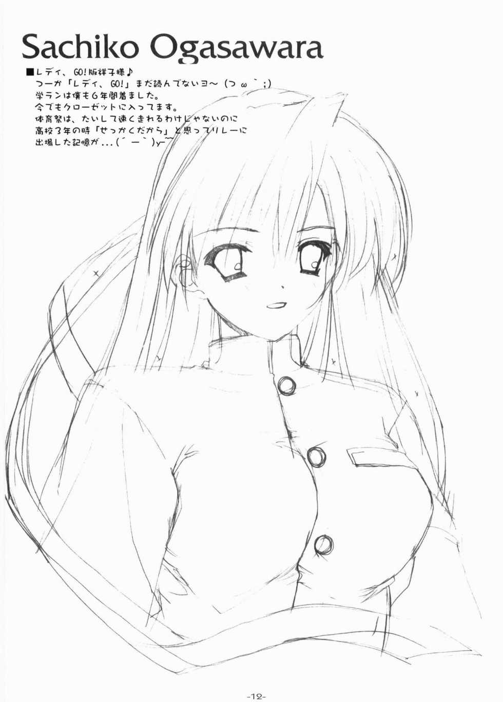 (C66) [Graphicarossa (Yoshimura Kentaro)] RESIST (Maria-sama ga Miteru) - Page 13