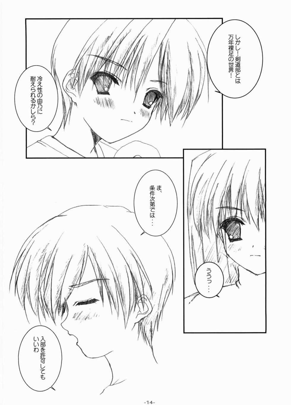 (C66) [Graphicarossa (Yoshimura Kentaro)] RESIST (Maria-sama ga Miteru) - Page 15