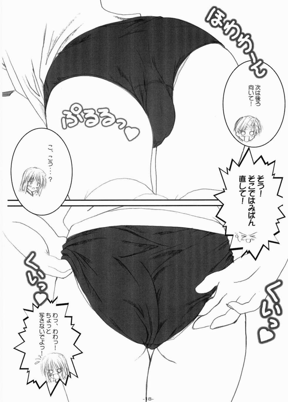 (C66) [Graphicarossa (Yoshimura Kentaro)] RESIST (Maria-sama ga Miteru) - Page 19