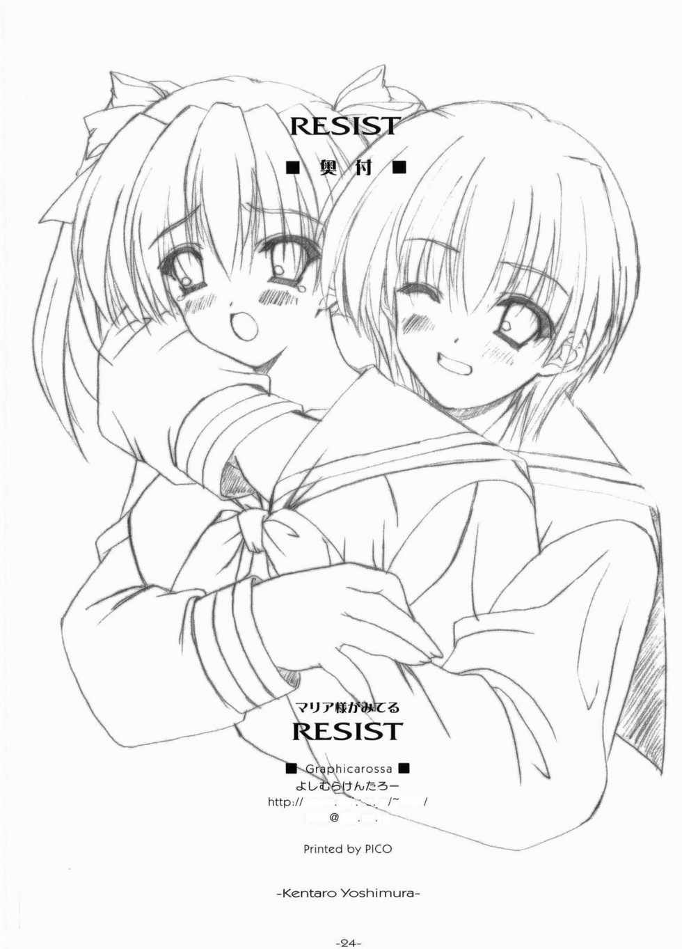(C66) [Graphicarossa (Yoshimura Kentaro)] RESIST (Maria-sama ga Miteru) - Page 25