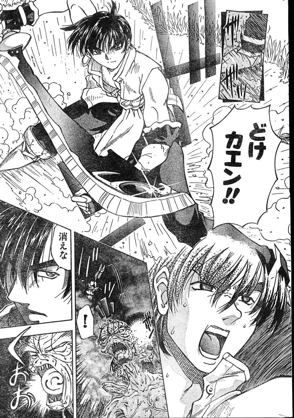 Men's Dolphin 2000-01 Vol. 05 - Page 33