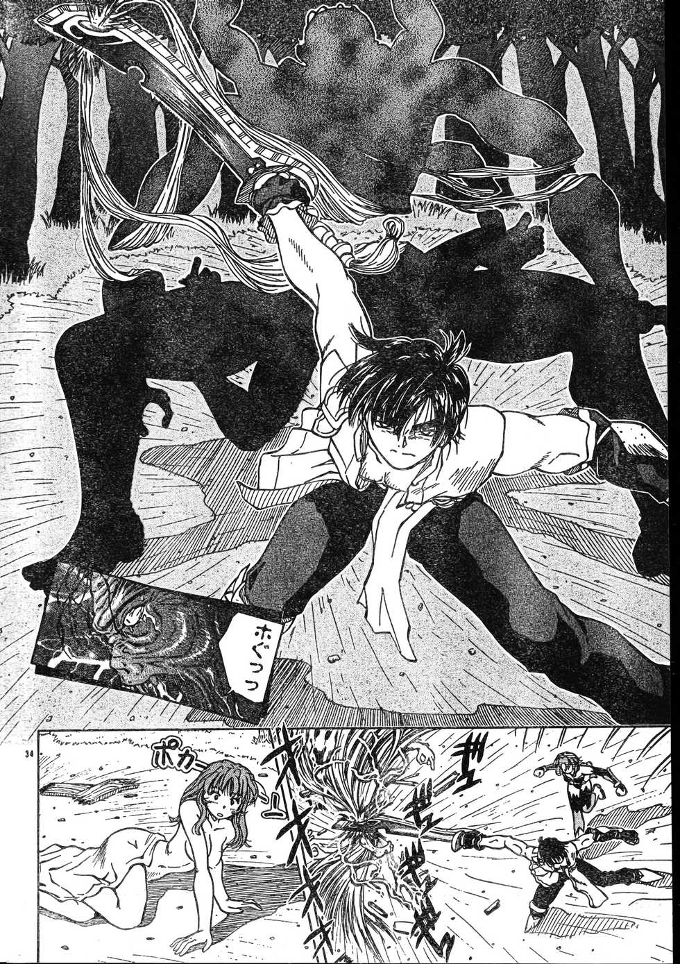 Men's Dolphin 2000-01 Vol. 05 - Page 34