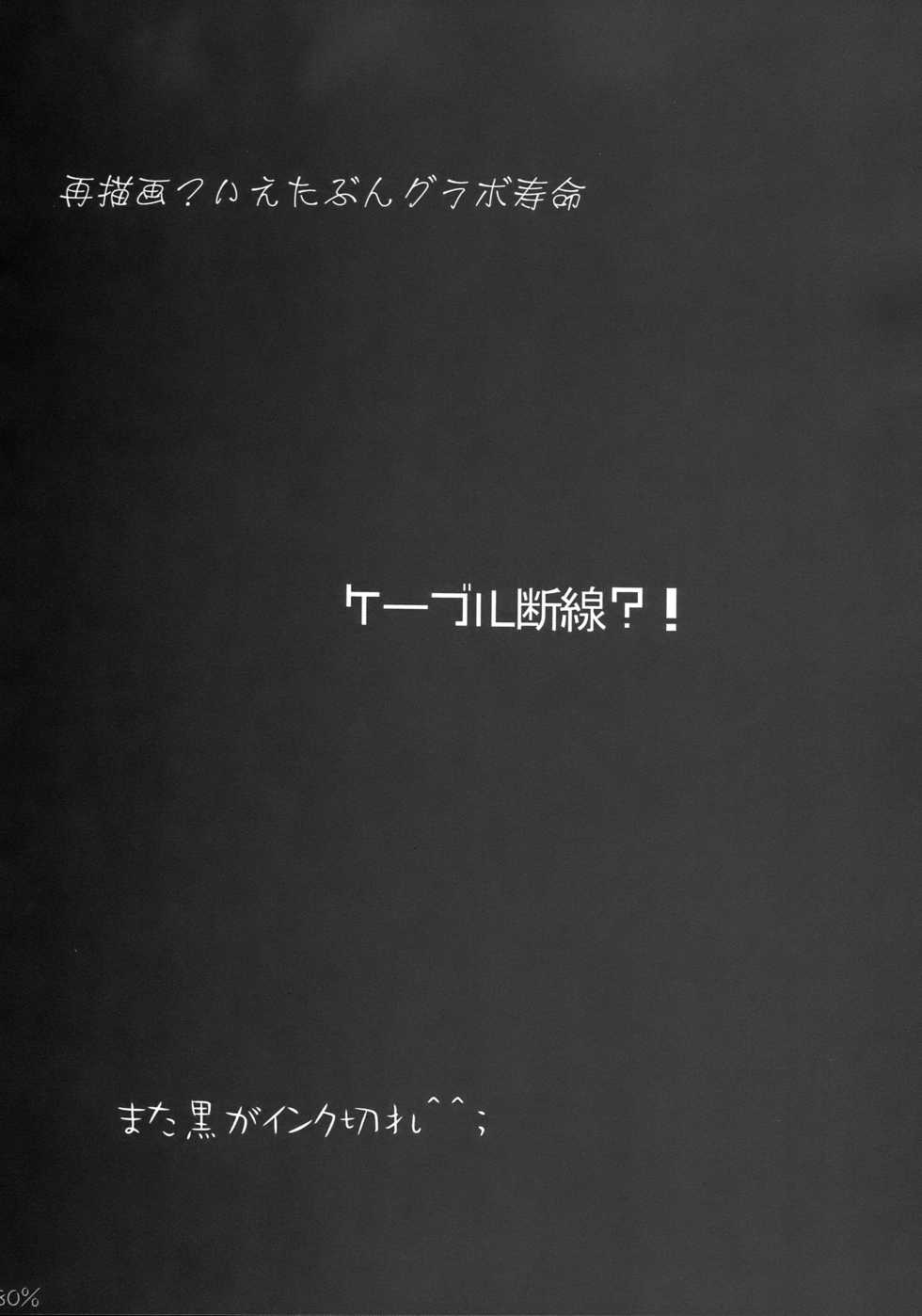 (C72) [MACV-SOG (MAC-V)] PORNOGRAPHY 16 (Dennou Coil) - Page 22