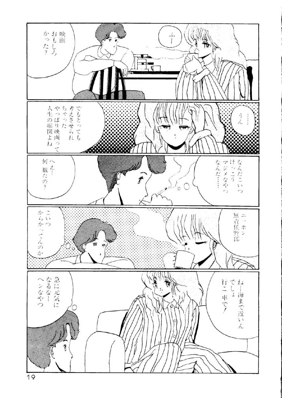 (C47) [Studio Butsumetsu (Taniguchi Douji)] I'm Here Koko ni Iru yo (Macross 7) - Page 18