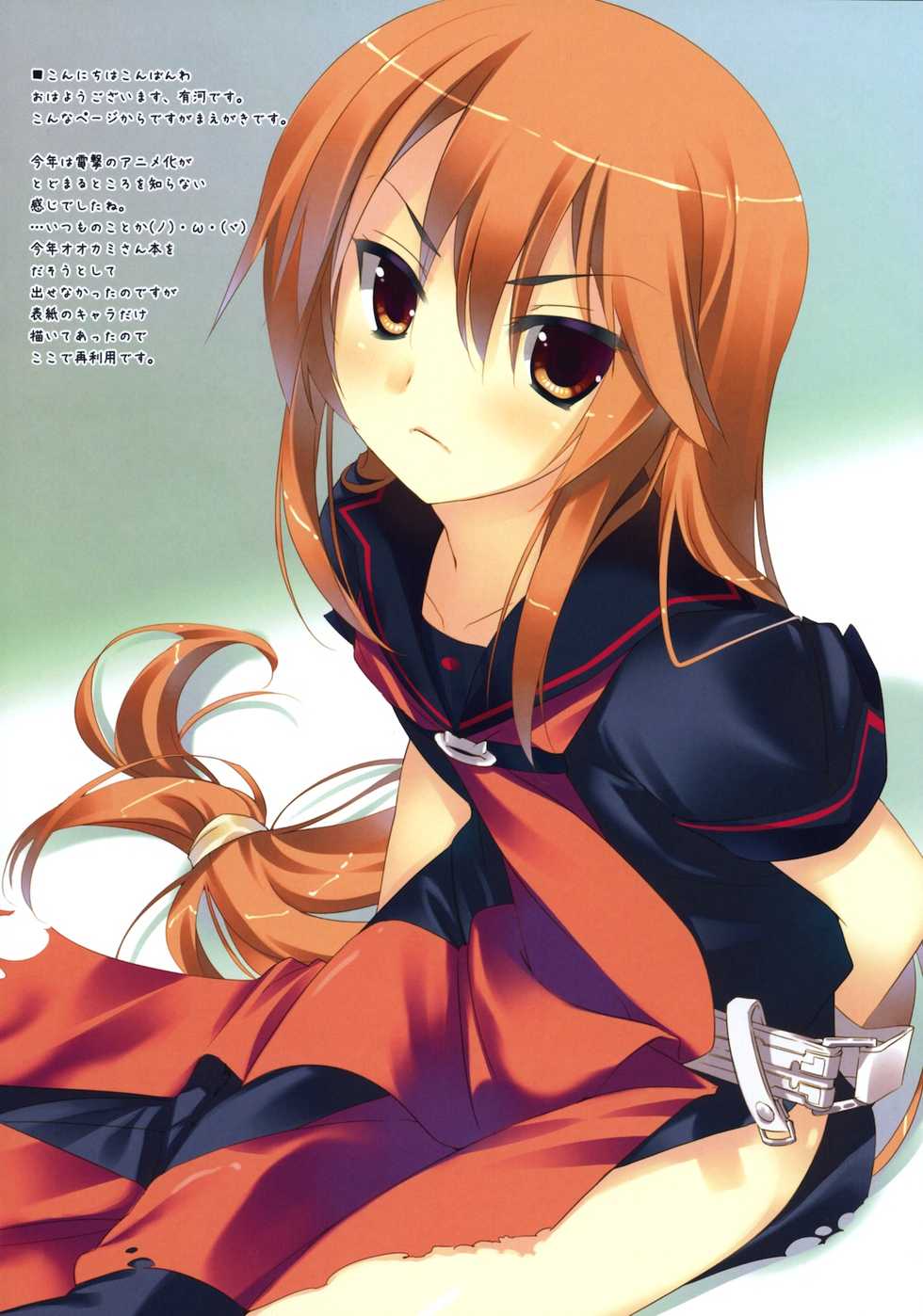 (C79) [ActiveMover, CROSS HEARTS (Arikawa Satoru, Ayase Hazuki)] Ore no Imouto to Kanojo ga Konna ni H na Wake ga Nai! (Ore no Imouto ga Konna ni Kawaii Wake ga Nai) - Page 11