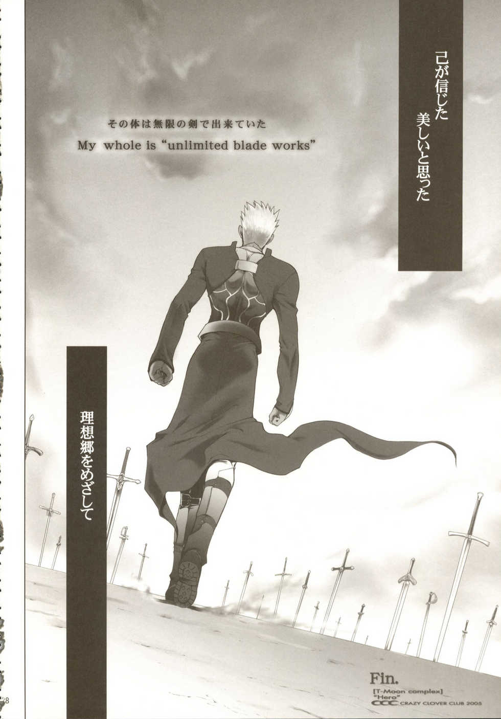 (C70) [Crazy Clover Club (Shirotsumekusa)] T-MOON COMPLEX S (Fate/hollow  night, Tsukihime) - Page 27