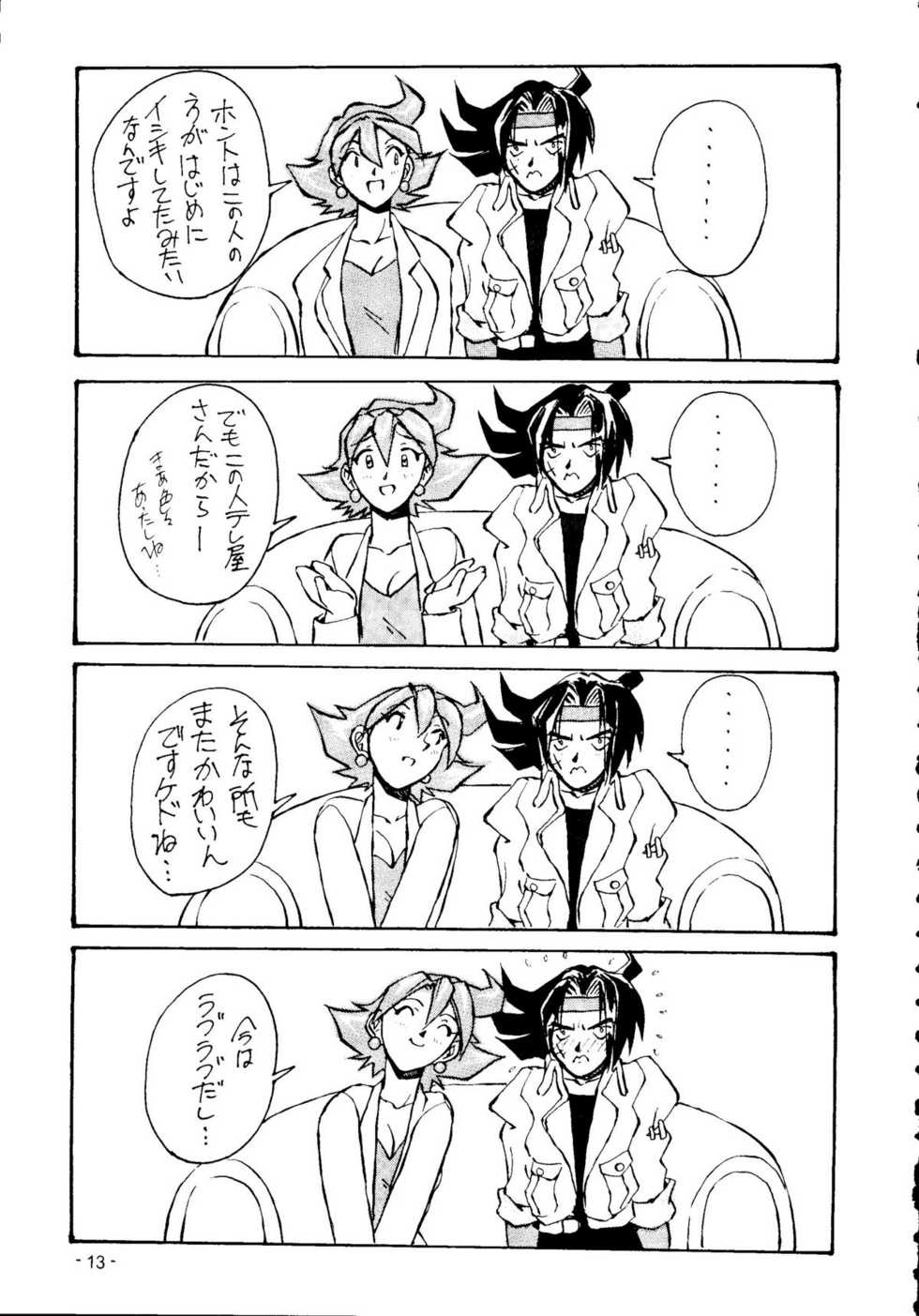 (C55) [Oiwaidou (Iwasaki Tatsuya)] Monsterlog 2 (Pokémon, Monster Rancher) - Page 14