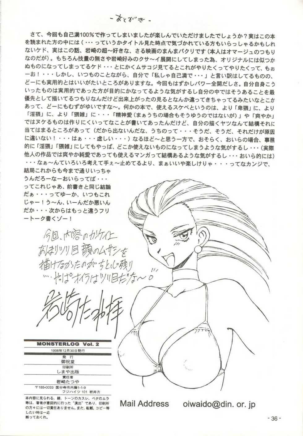 (C55) [Oiwaidou (Iwasaki Tatsuya)] Monsterlog 2 (Pokémon, Monster Rancher) - Page 37
