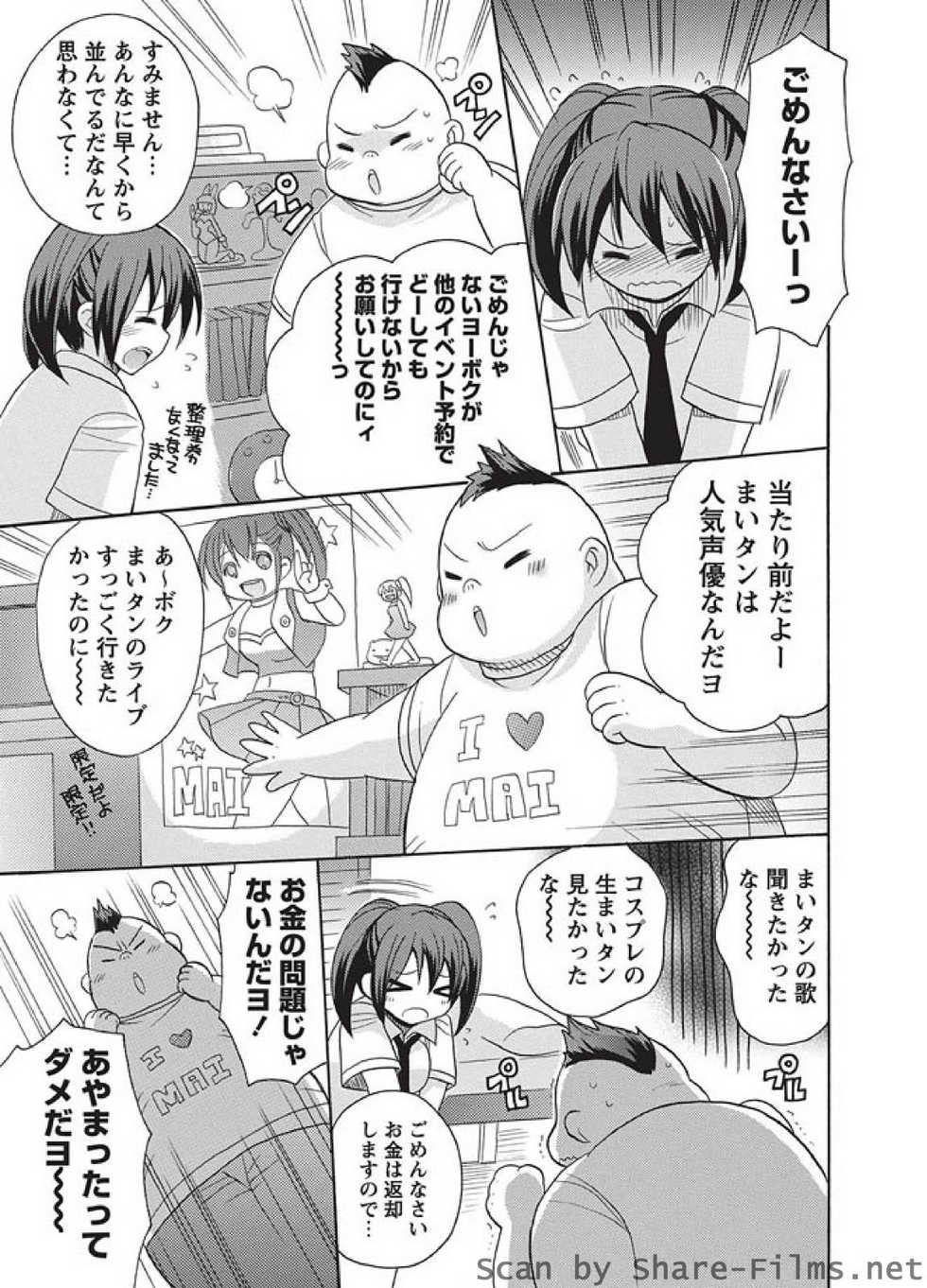 [Kotobuki Maimu] Kaiketsu!Ruruko ch02-07 - Page 21