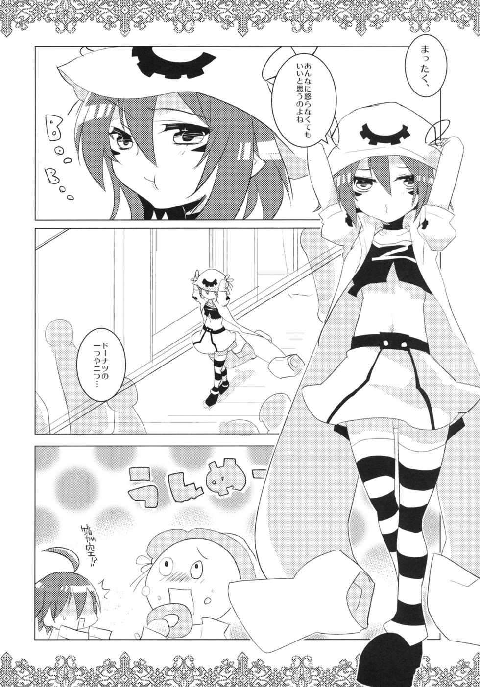 (C79) [clear glass (menimo)] Yumekuikui (Yumekui Merry) - Page 3