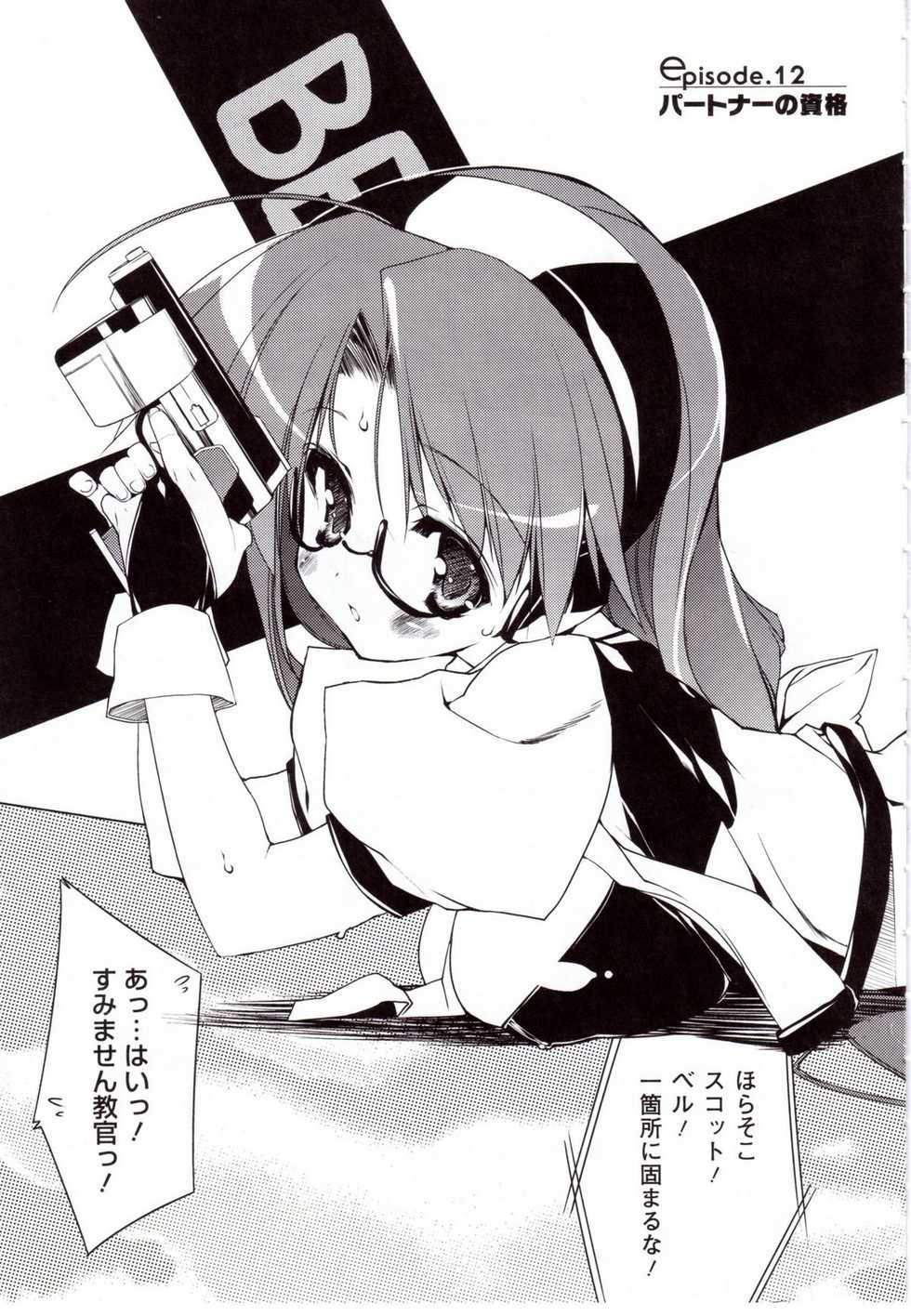 [Urotan] NewManoid Cam Vol. 2 - Page 32