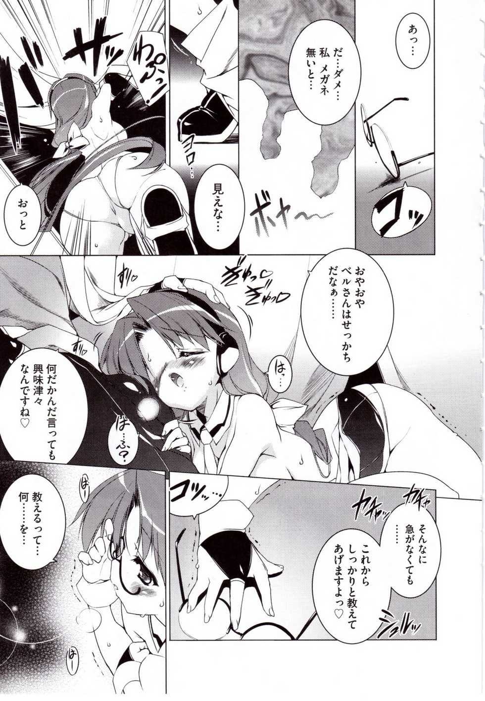 [Urotan] NewManoid Cam Vol. 2 - Page 40