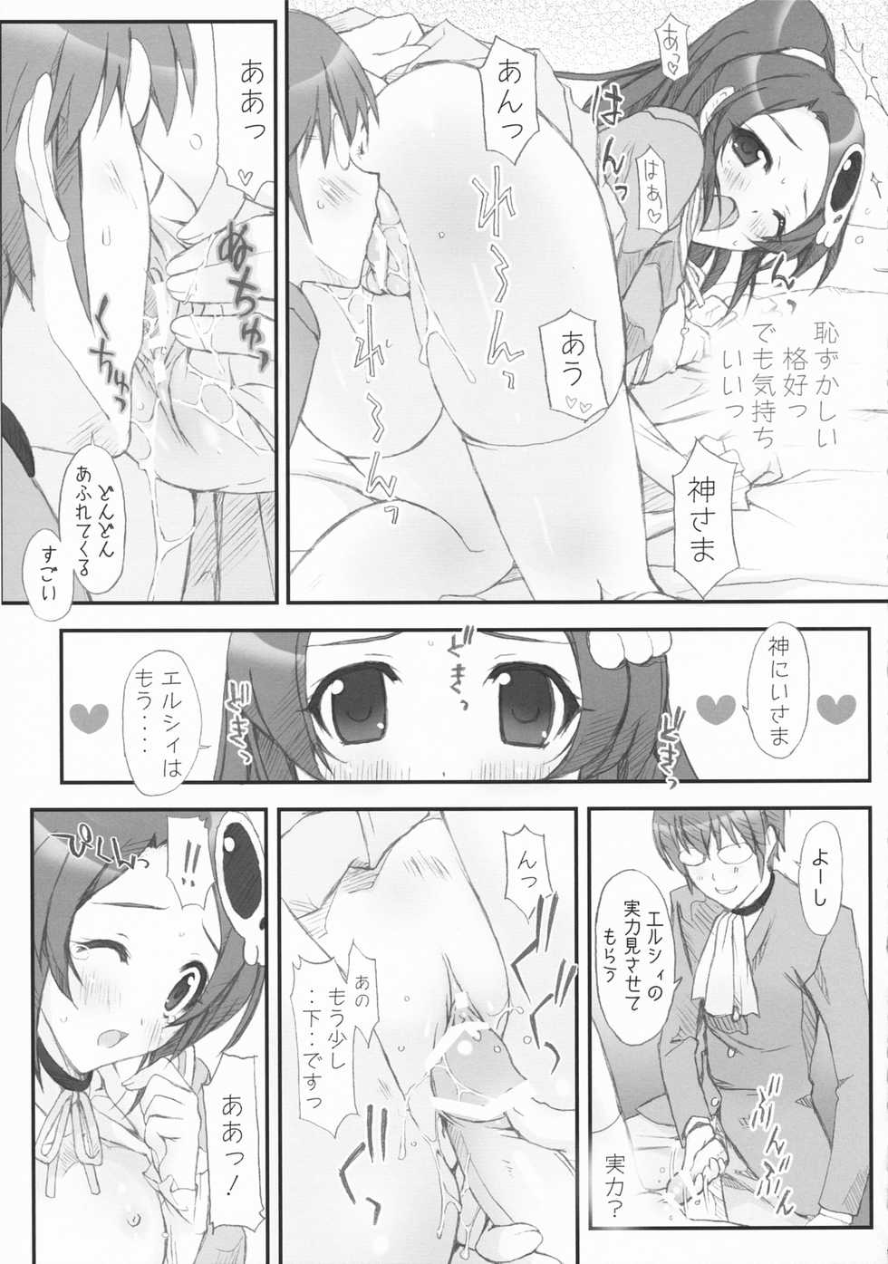 (SC50) [Happy Paranoia, Shikkokuno J.P.S. (Wanashiro Giovanna, Hasumi Elan)] Blind god (The World God Only Knows) - Page 19