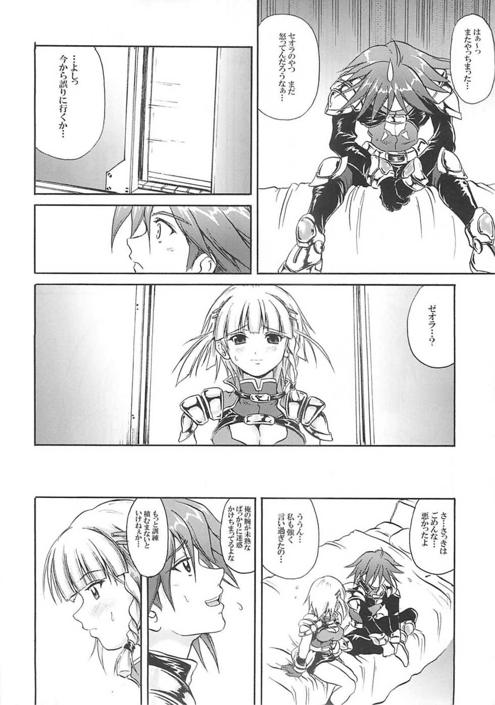 (CR35) [FULLMETAL MADNESS (Asahi)] T.B.S (Super Robot Wars) - Page 5
