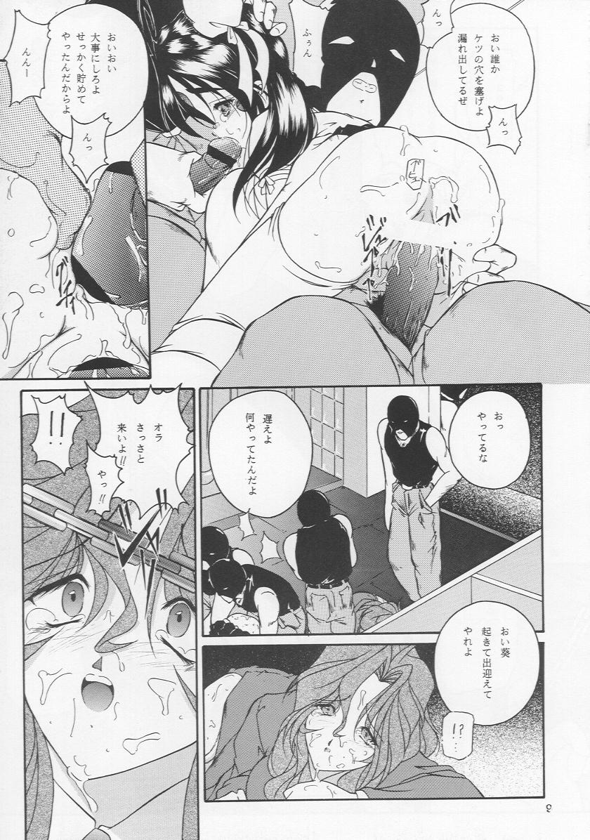 (C55) [Takitate (Kantarou, Toshiki Yuuji, Asamashi Masashi)] C... IV (Ah! My Goddess) - Page 8