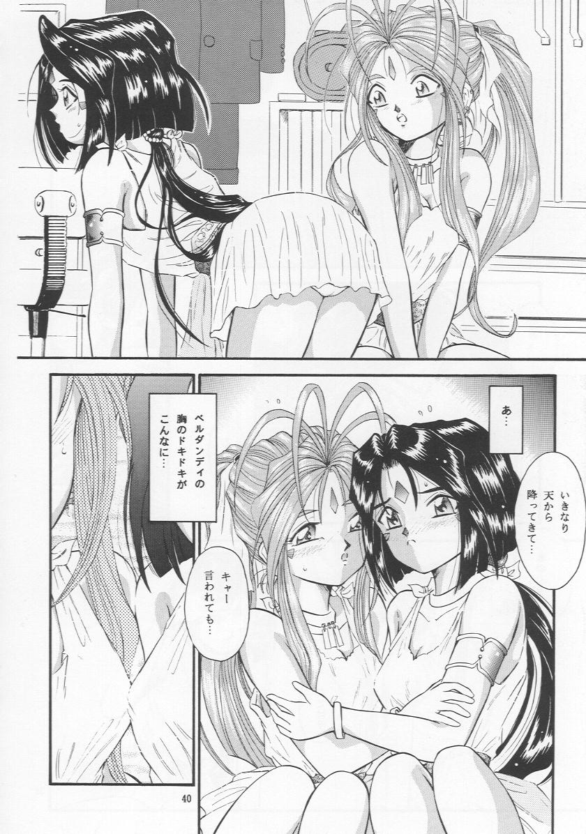 (C55) [Takitate (Kantarou, Toshiki Yuuji, Asamashi Masashi)] C... IV (Ah! My Goddess) - Page 39