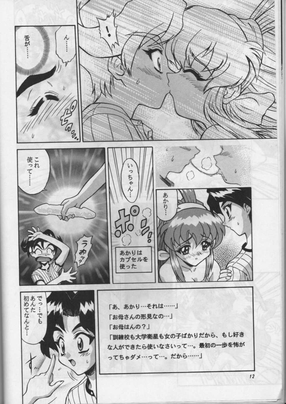 (C53) [GUST (Harukaze Soyogu)] Arigato!! (Battle Athletes Daiundoukai) - Page 9
