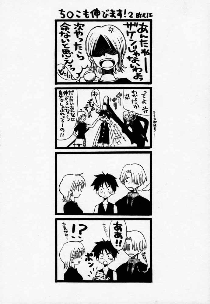 [73feti (Hinoe Nami)] ULTRA PIECE (One Piece) - Page 21