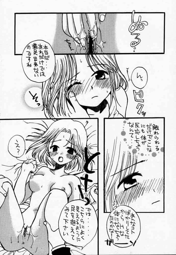 [73feti (Hinoe Nami)] ULTRA PIECE (One Piece) - Page 30