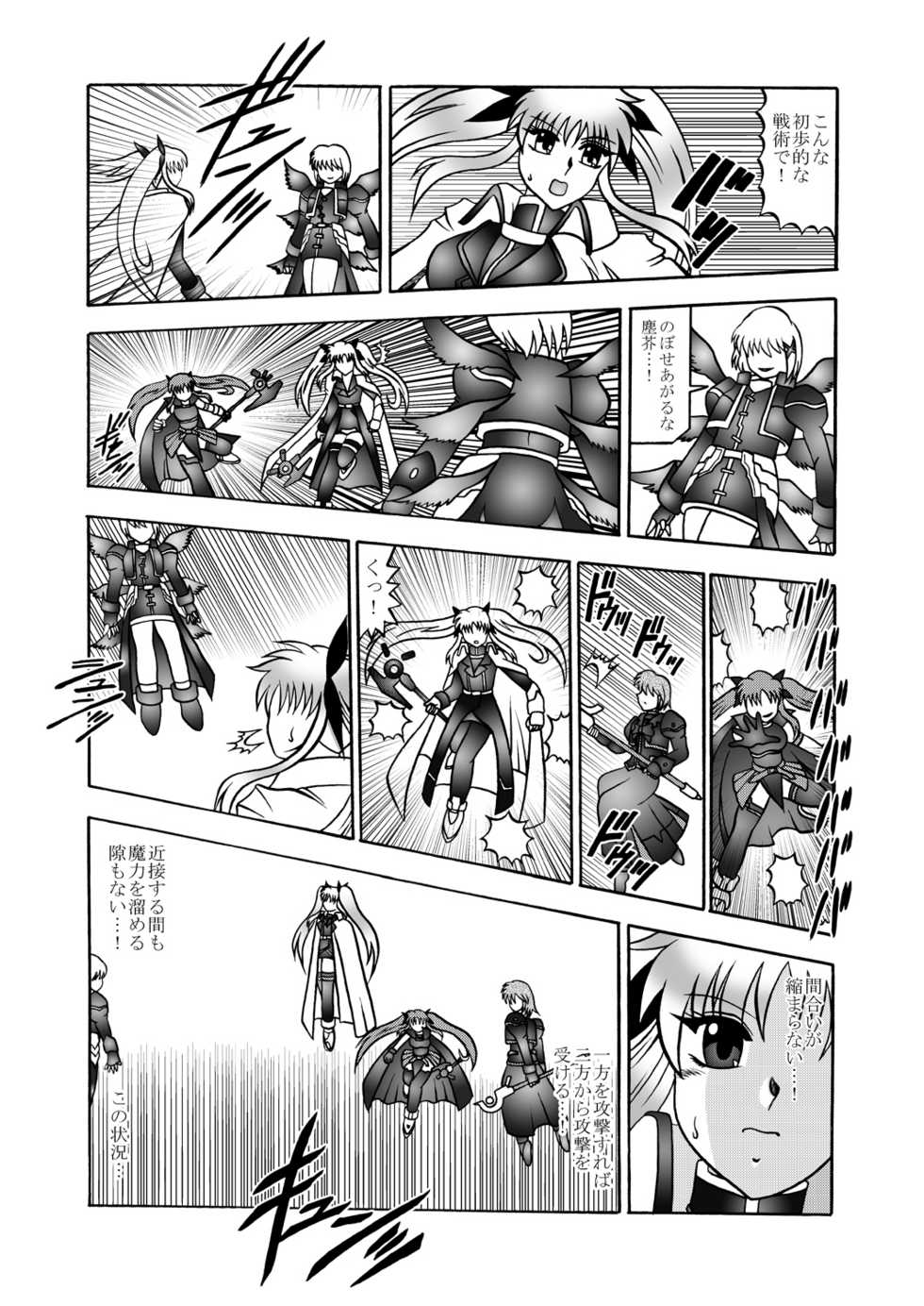 (SC48) [Studio Kyawn (Murakami Masaki)] Ougon Sankaku (Mahou Shoujo Lyrical Nanoha) - Page 4