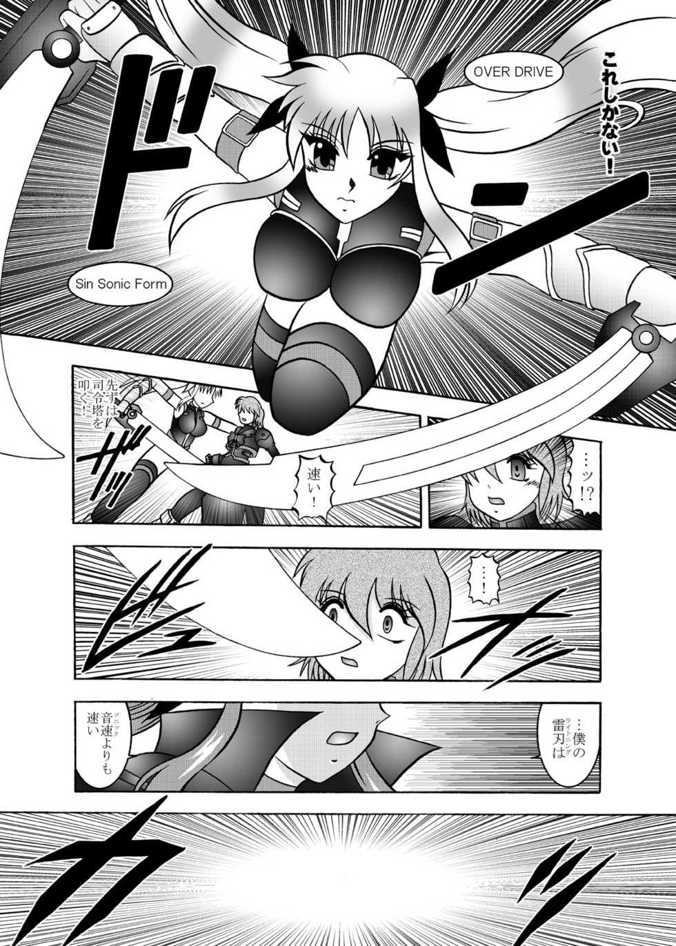 (SC48) [Studio Kyawn (Murakami Masaki)] Ougon Sankaku (Mahou Shoujo Lyrical Nanoha) - Page 5