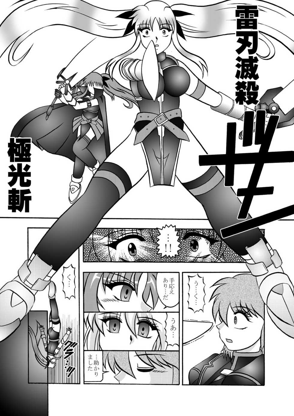 (SC48) [Studio Kyawn (Murakami Masaki)] Ougon Sankaku (Mahou Shoujo Lyrical Nanoha) - Page 6