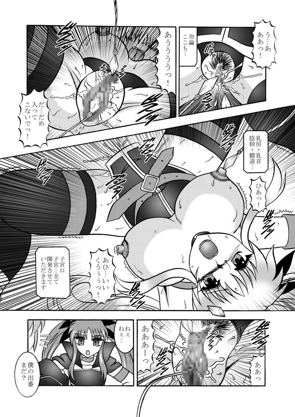 (SC48) [Studio Kyawn (Murakami Masaki)] Ougon Sankaku (Mahou Shoujo Lyrical Nanoha) - Page 12