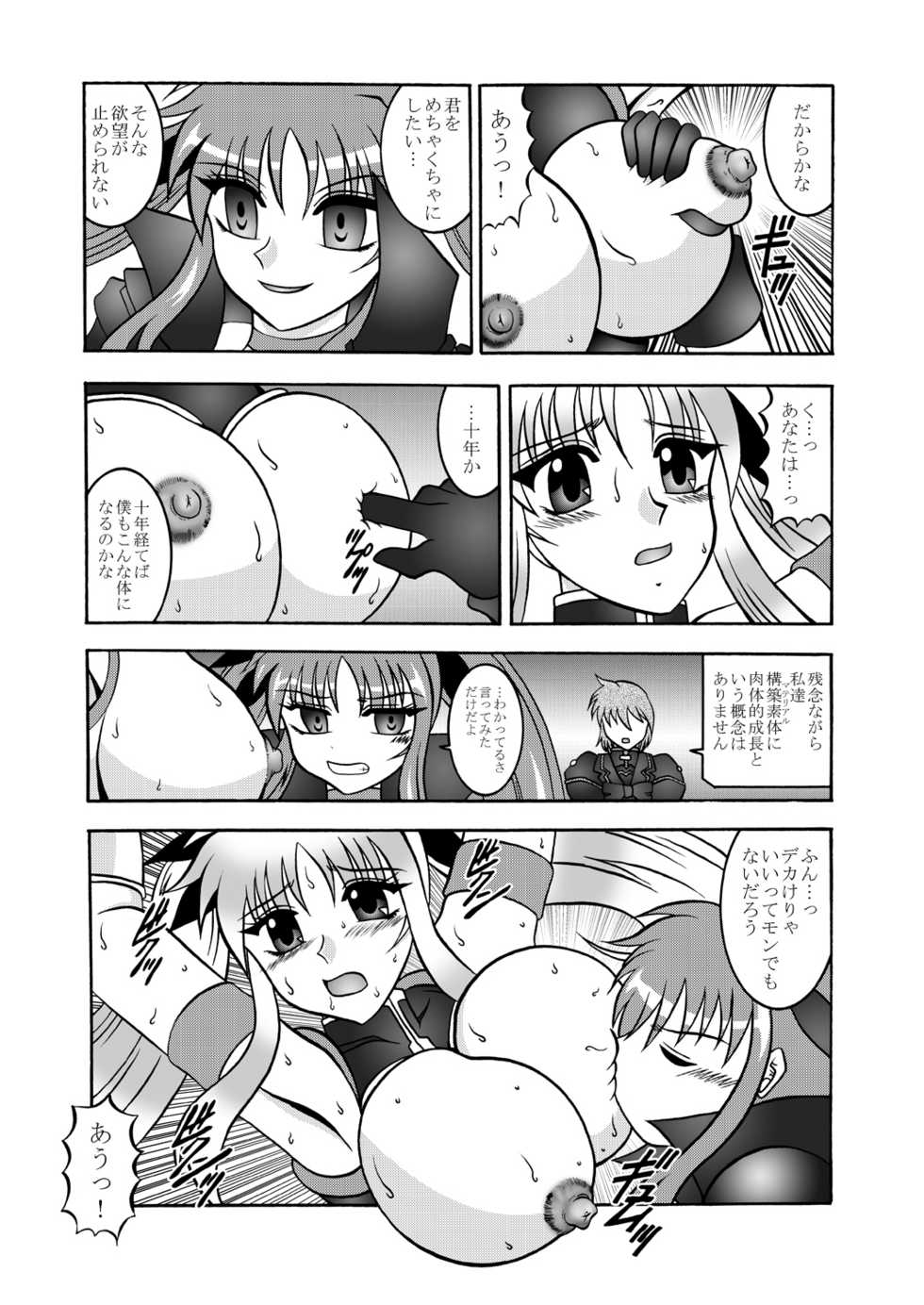 (SC48) [Studio Kyawn (Murakami Masaki)] Ougon Sankaku (Mahou Shoujo Lyrical Nanoha) - Page 14