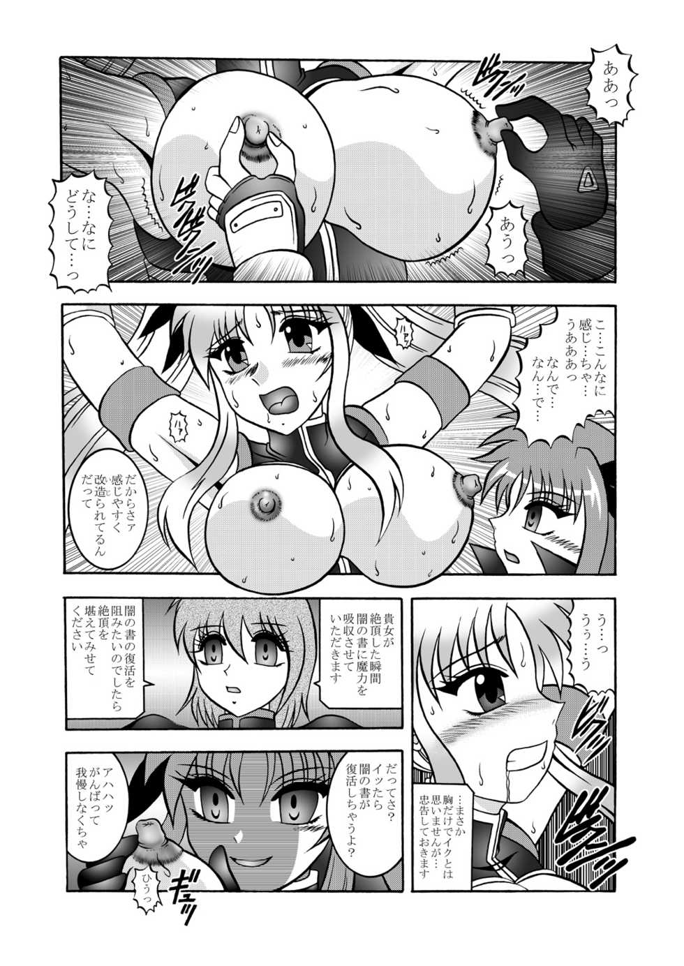 (SC48) [Studio Kyawn (Murakami Masaki)] Ougon Sankaku (Mahou Shoujo Lyrical Nanoha) - Page 15