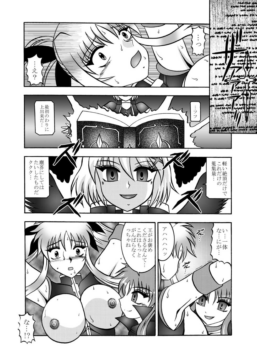 (SC48) [Studio Kyawn (Murakami Masaki)] Ougon Sankaku (Mahou Shoujo Lyrical Nanoha) - Page 17