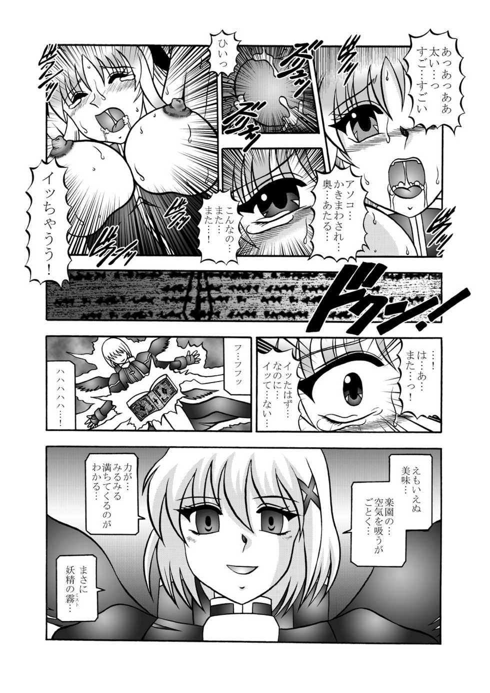 (SC48) [Studio Kyawn (Murakami Masaki)] Ougon Sankaku (Mahou Shoujo Lyrical Nanoha) - Page 26