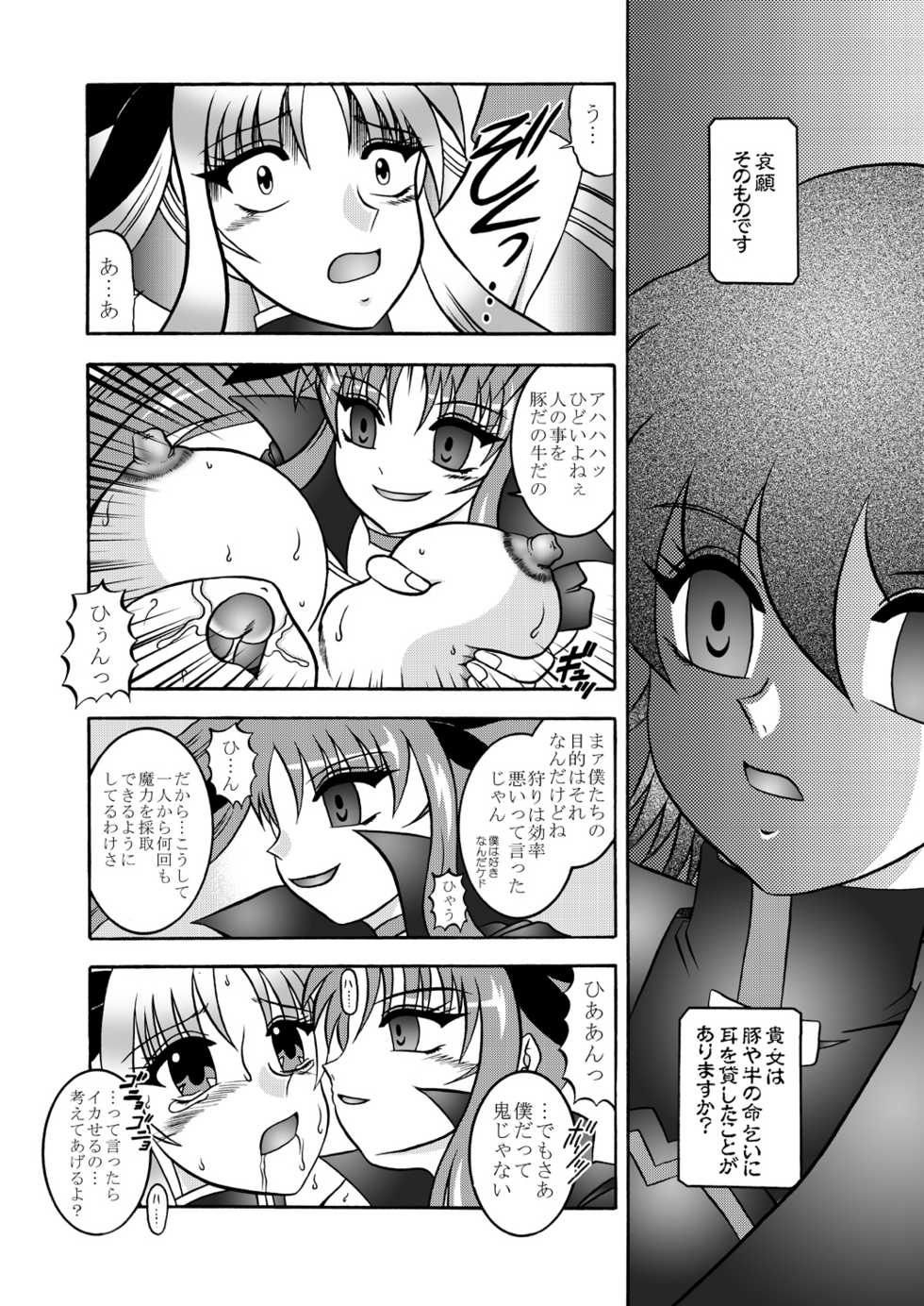 (SC48) [Studio Kyawn (Murakami Masaki)] Ougon Sankaku (Mahou Shoujo Lyrical Nanoha) - Page 30