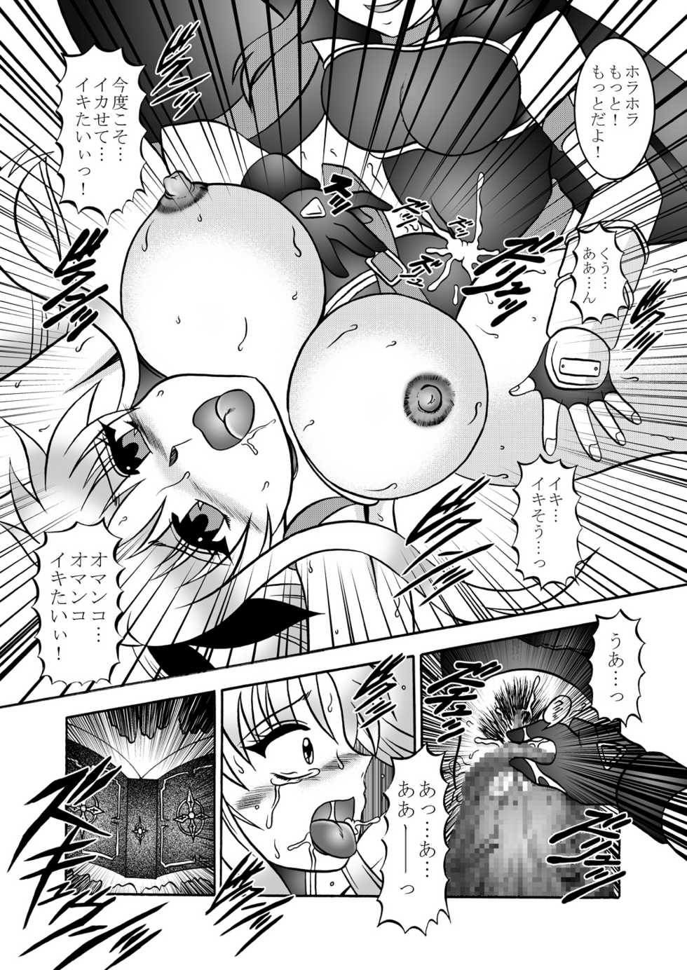 (SC48) [Studio Kyawn (Murakami Masaki)] Ougon Sankaku (Mahou Shoujo Lyrical Nanoha) - Page 32