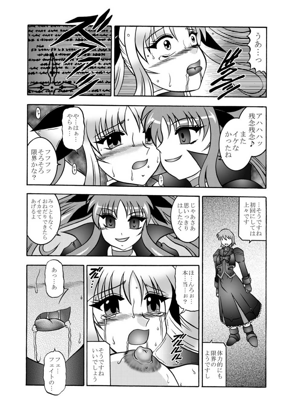(SC48) [Studio Kyawn (Murakami Masaki)] Ougon Sankaku (Mahou Shoujo Lyrical Nanoha) - Page 35
