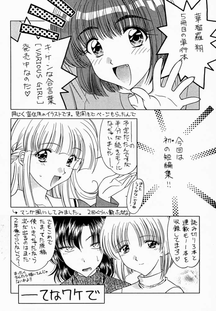 (C56) [Geiwamiwosukuu!! (Karura Syou)] Sakura Tsuu 1 (Cardcaptor Sakura) [English] [Trinity Translations] - Page 29