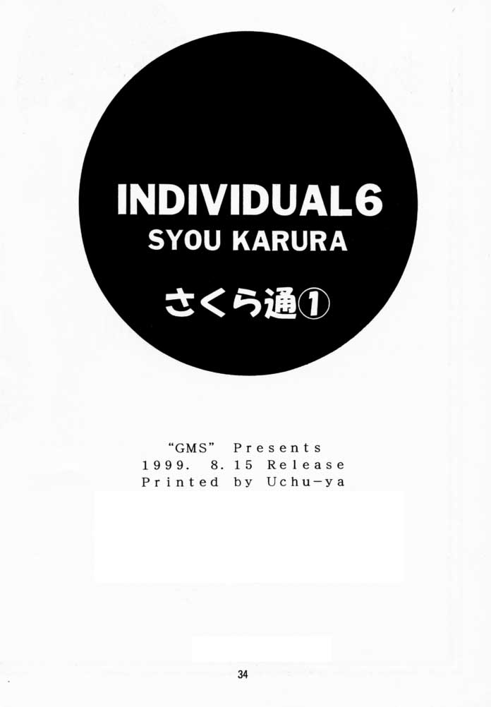 (C56) [Geiwamiwosukuu!! (Karura Syou)] Sakura Tsuu 1 (Cardcaptor Sakura) [English] [Trinity Translations] - Page 33