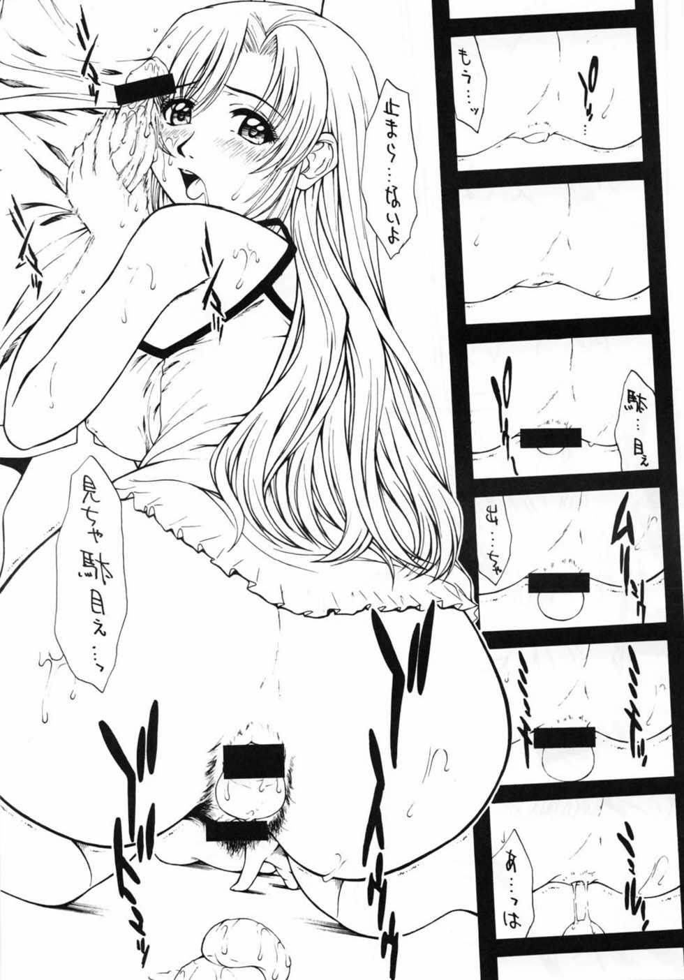 (C59) [HILAND-STUDIO (Ueno Naoya)] GIRL'S CAPRICCIO 5 (Onegai Teacher) - Page 12