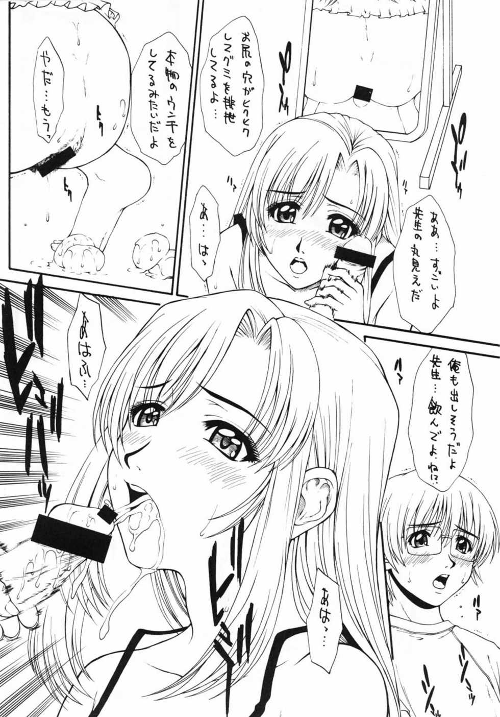 (C59) [HILAND-STUDIO (Ueno Naoya)] GIRL'S CAPRICCIO 5 (Onegai Teacher) - Page 13