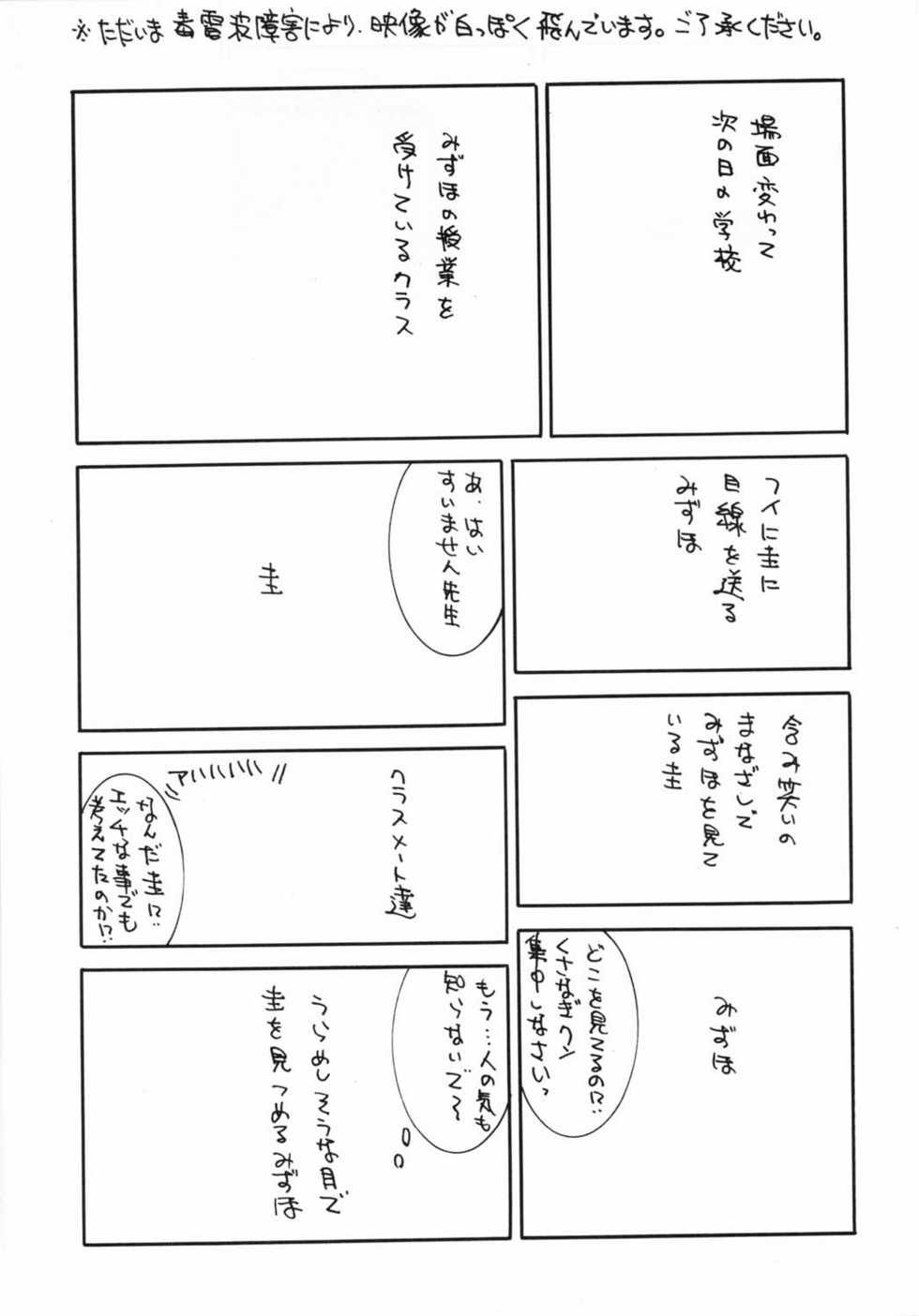 (C59) [HILAND-STUDIO (Ueno Naoya)] GIRL'S CAPRICCIO 5 (Onegai Teacher) - Page 18
