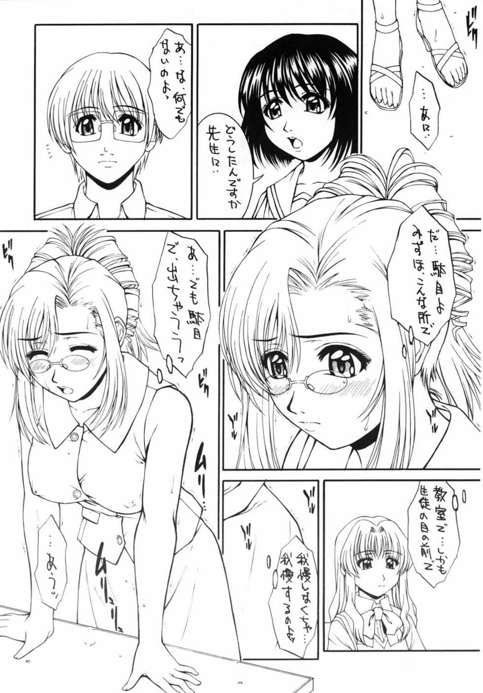 (C59) [HILAND-STUDIO (Ueno Naoya)] GIRL'S CAPRICCIO 5 (Onegai Teacher) - Page 19