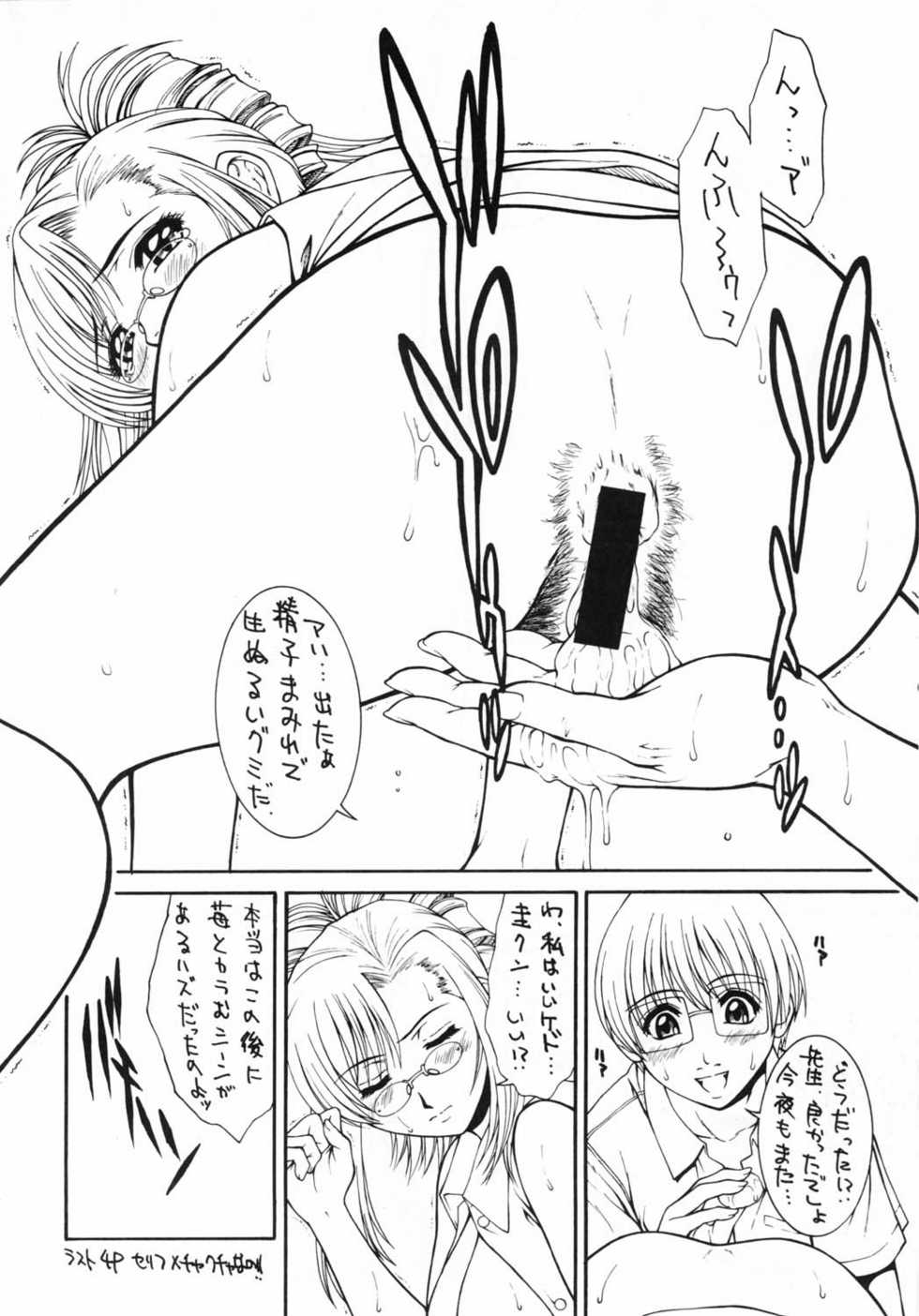 (C59) [HILAND-STUDIO (Ueno Naoya)] GIRL'S CAPRICCIO 5 (Onegai Teacher) - Page 29