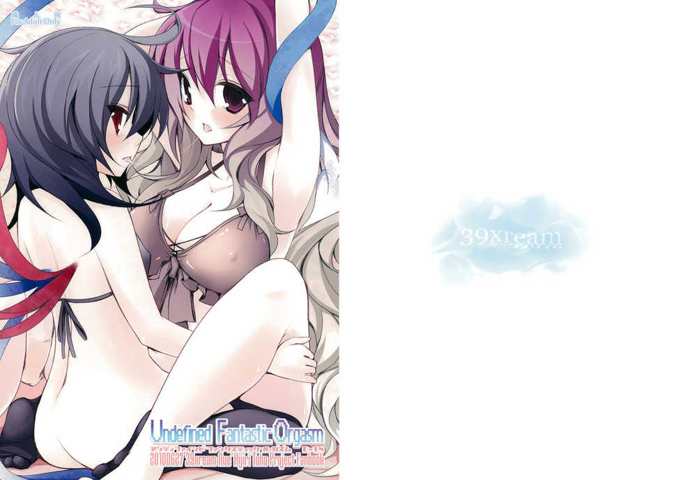 (SC48) [39xream (Suzume Miku)] Undefined Fantastic Orgasm (Touhou Project) - Page 1