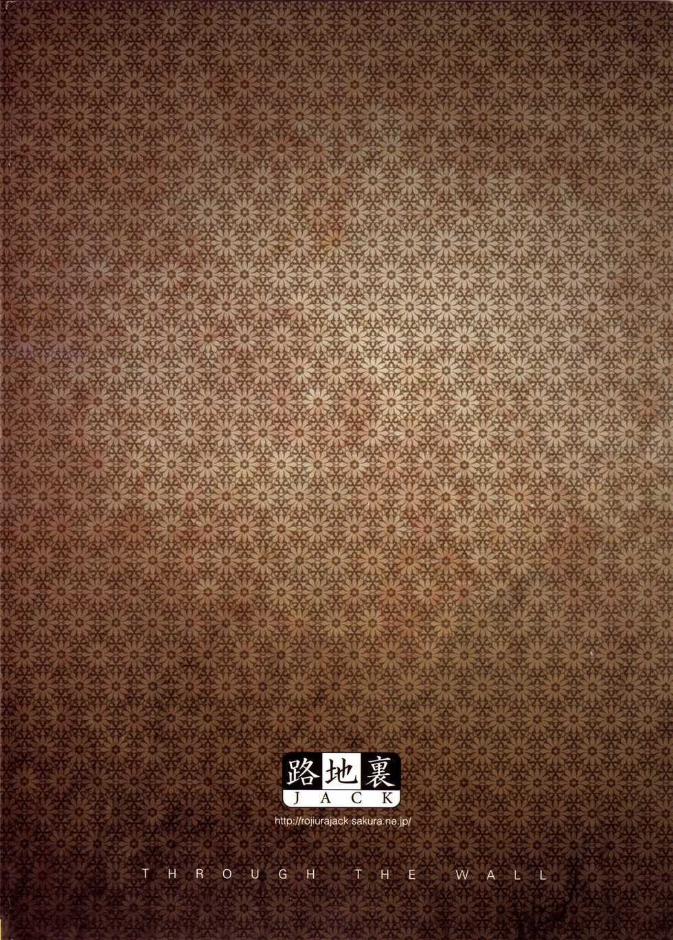 (C76) [Rojiura Jack (Jun)] Through The Wall (One Piece) [Spanish] [Bloodhunter] [Decensored] - Page 26