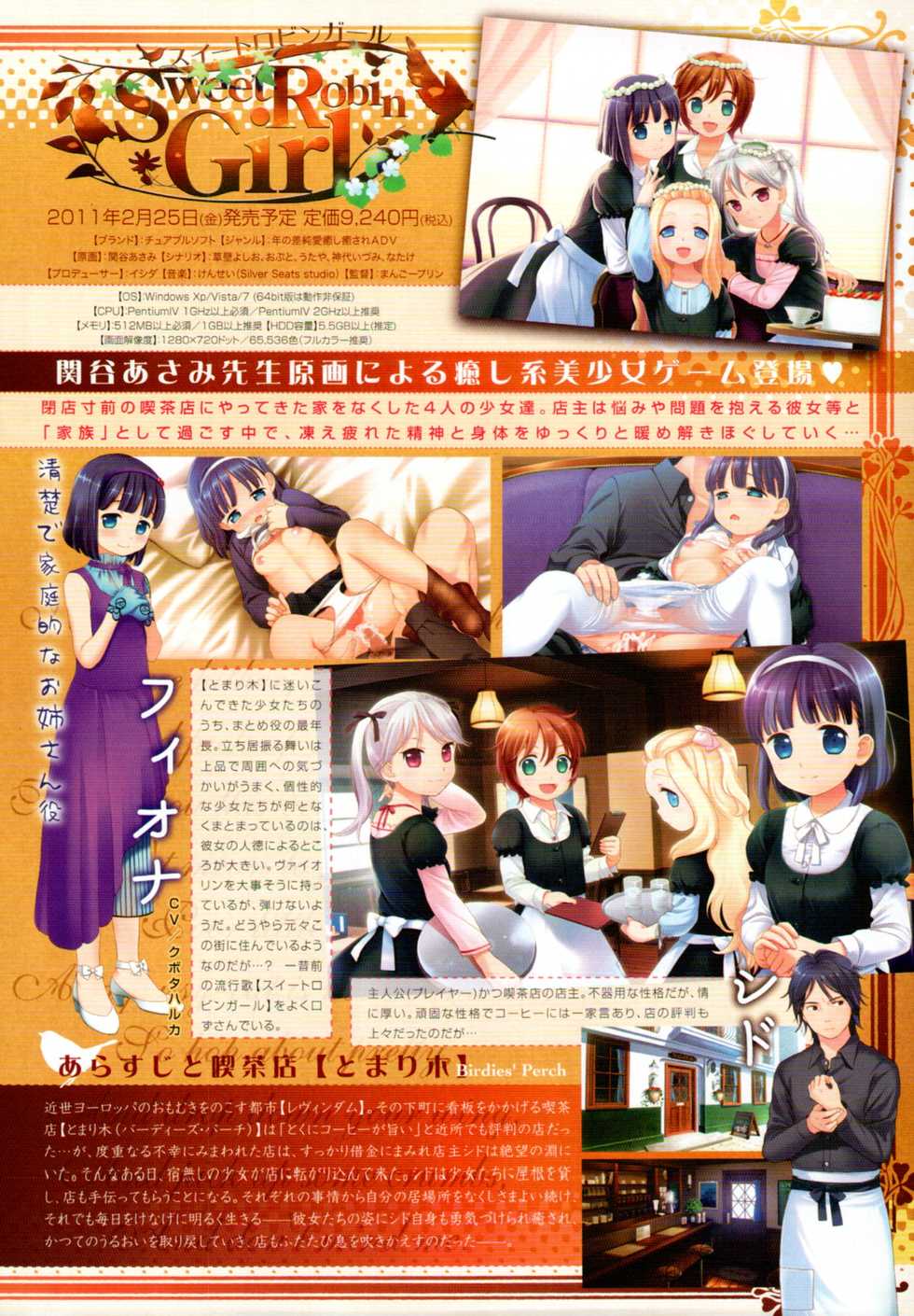 COMIC Tenma 2011-03 - Page 17