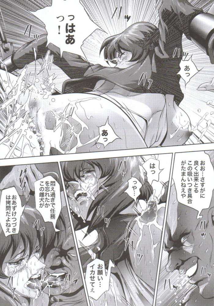 [Akiyama Production (Mikazuki Shikou)] Dennou Shokei (Ghost in the Shell) - Page 16