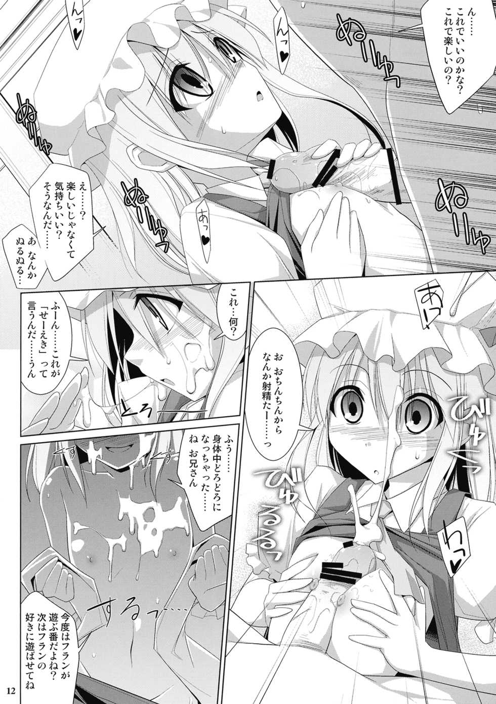 (Reitaisai 7) [TOYBOX, Kujira Logic (Kurikara, Kujiran)] Gensoukyou Chichi Zukan Kurenai EX (Touhou Project) - Page 12